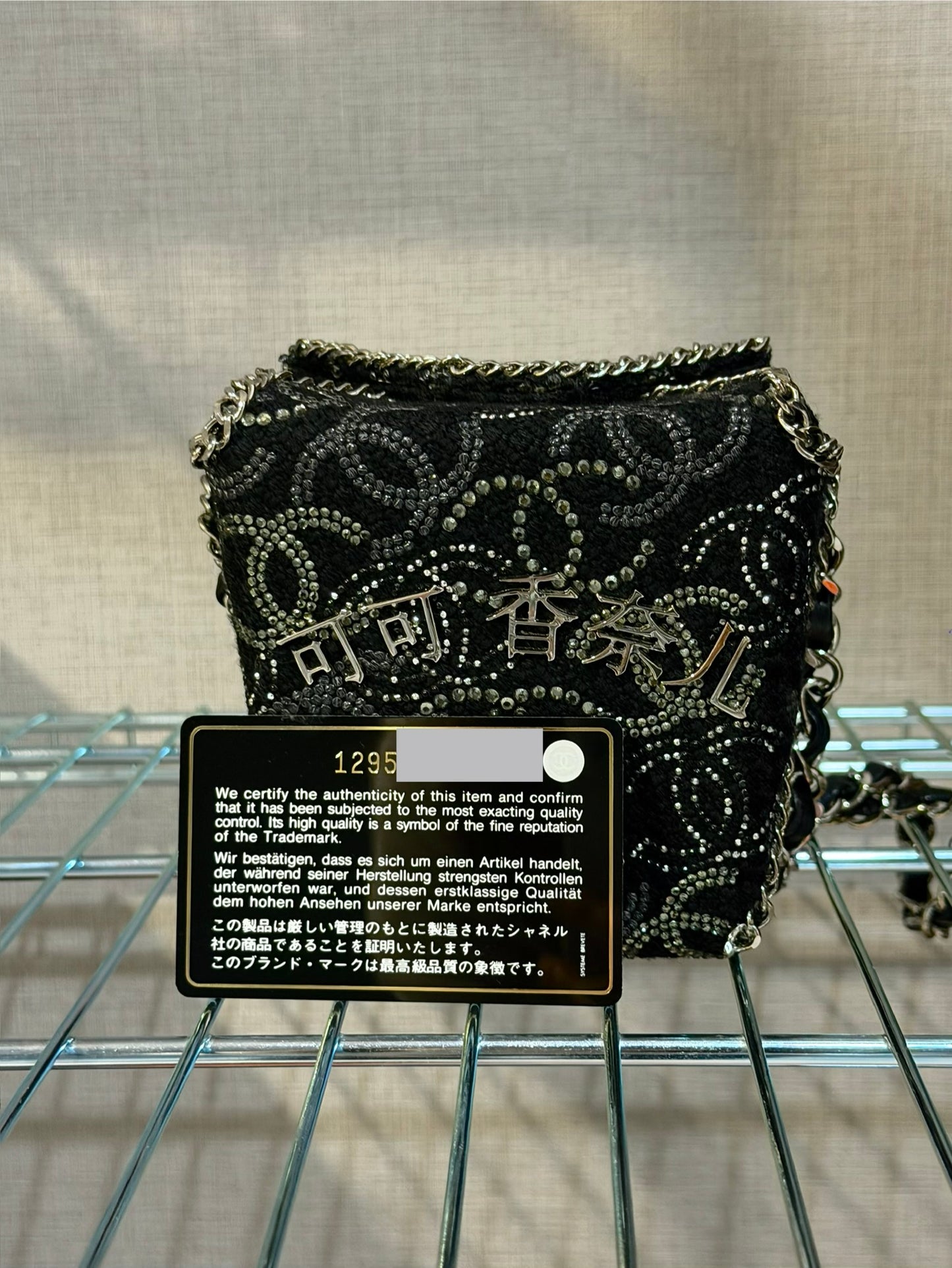 Chanel RARE 2010 Paris-Shanghai Take Away Box Handbag
